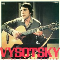 Vladimír Vysockij - Vysotsky Sings His Favorites